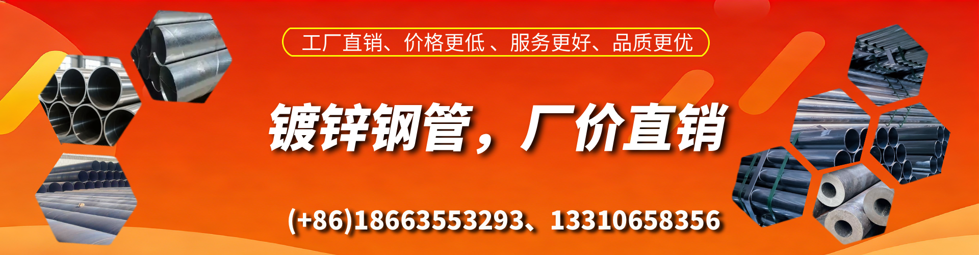 广元精密镀锌钢管厂家